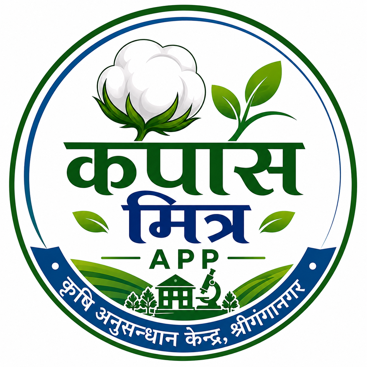 Swami Keshwanand Rajasthan Agricultural University
